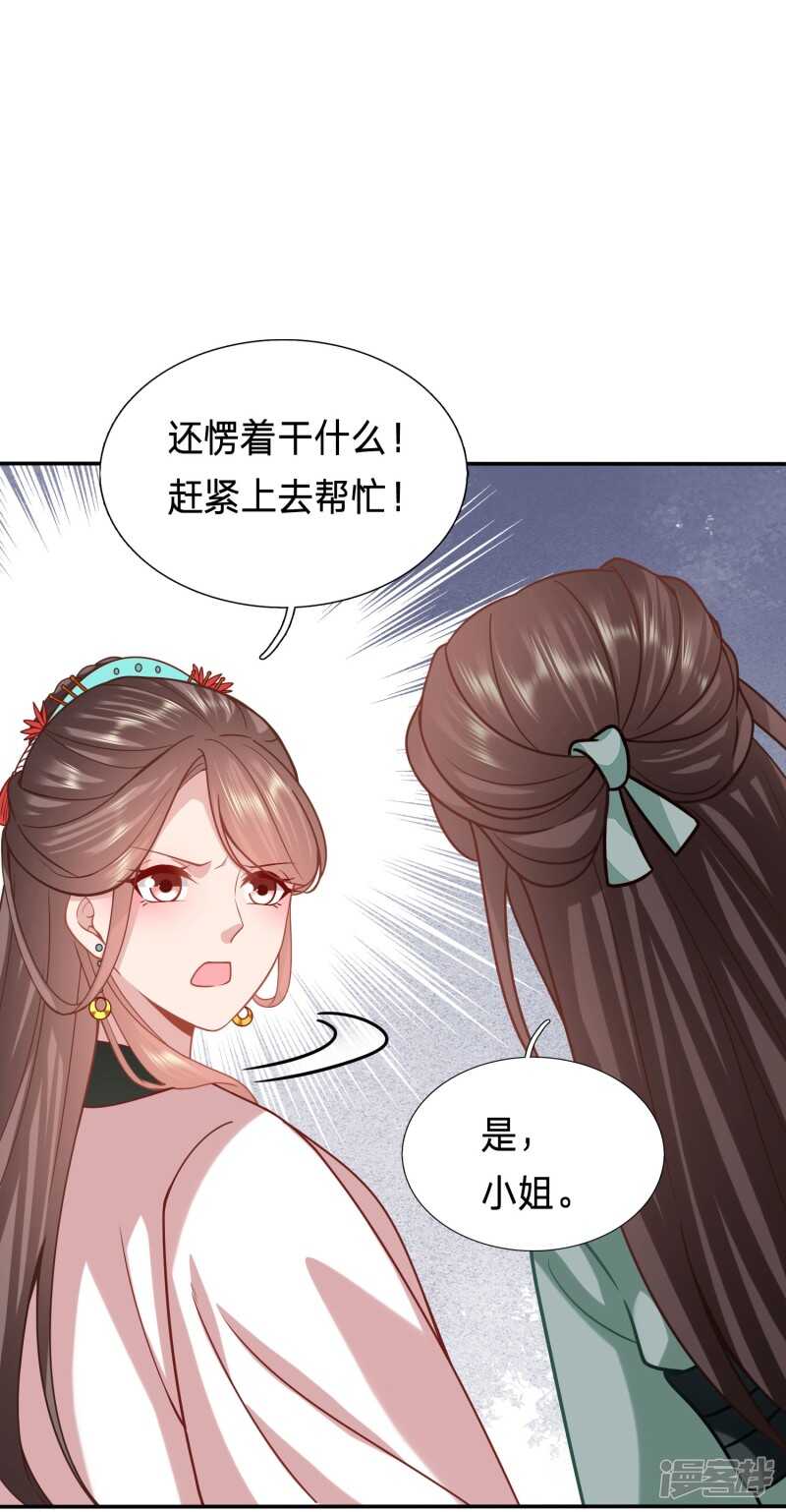 🍶穿越之太子妃威武 用你的方式杀死你 第24页