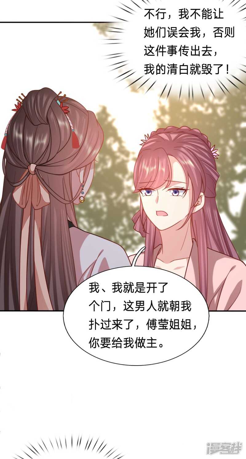 🍶穿越之太子妃威武 用你的方式杀死你 第26页