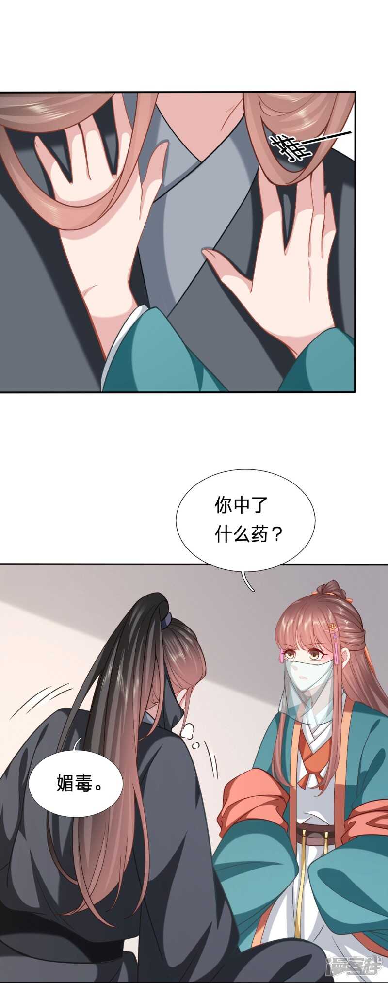 🍶穿越之太子妃威武 用你的方式杀死你 第3页