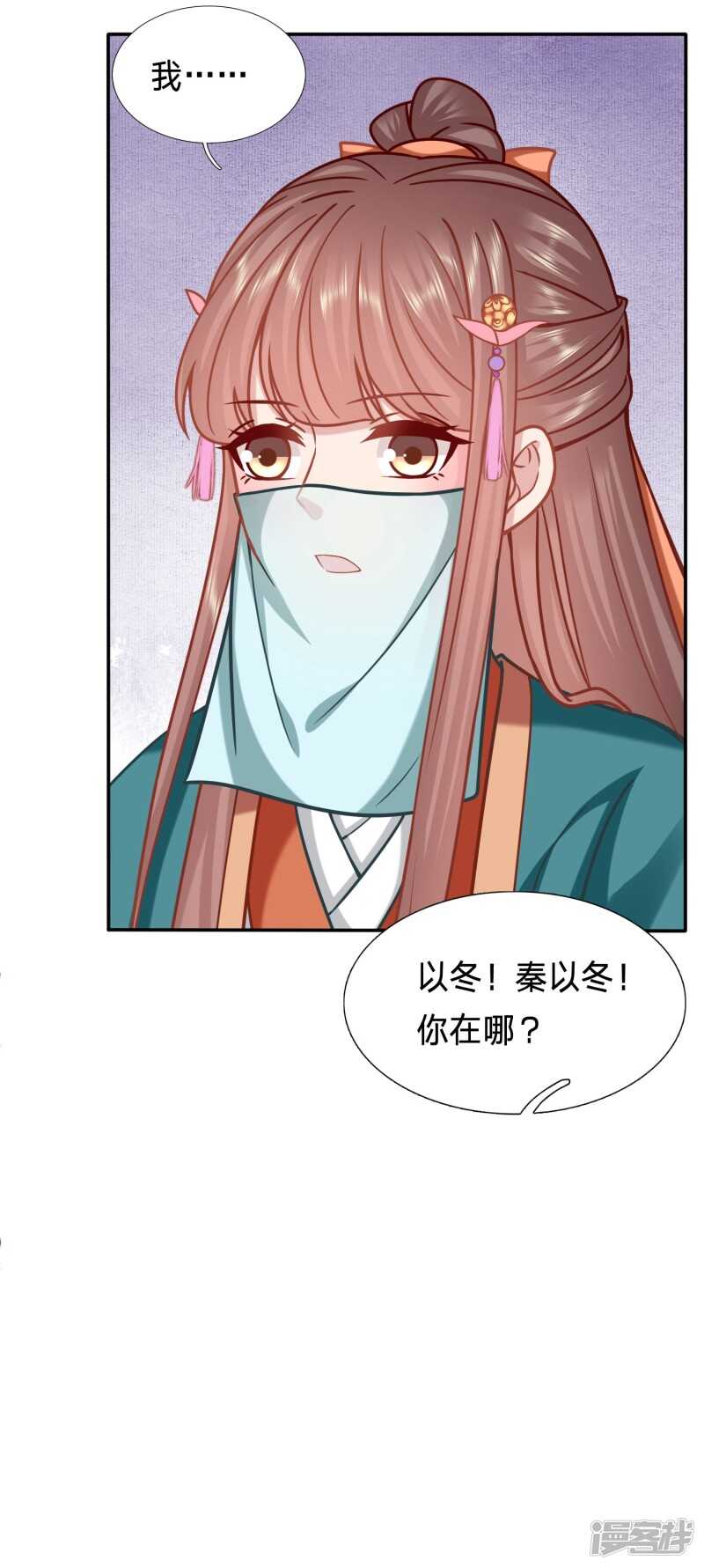 🍶穿越之太子妃威武 用你的方式杀死你 第5页