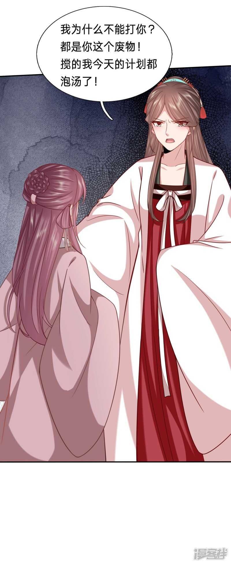 🍶穿越之太子妃威武 私藏男人的太子妃 第10页