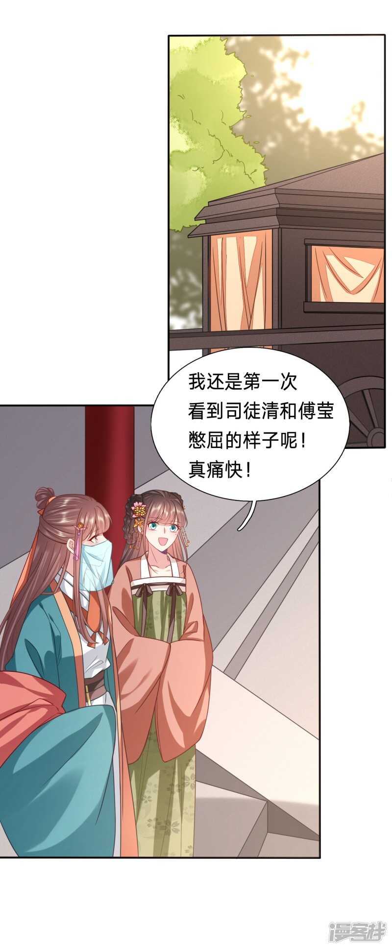 🍶穿越之太子妃威武 私藏男人的太子妃 第14页