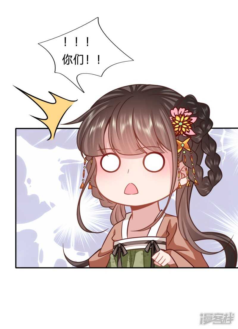 🍶穿越之太子妃威武 私藏男人的太子妃 第17页