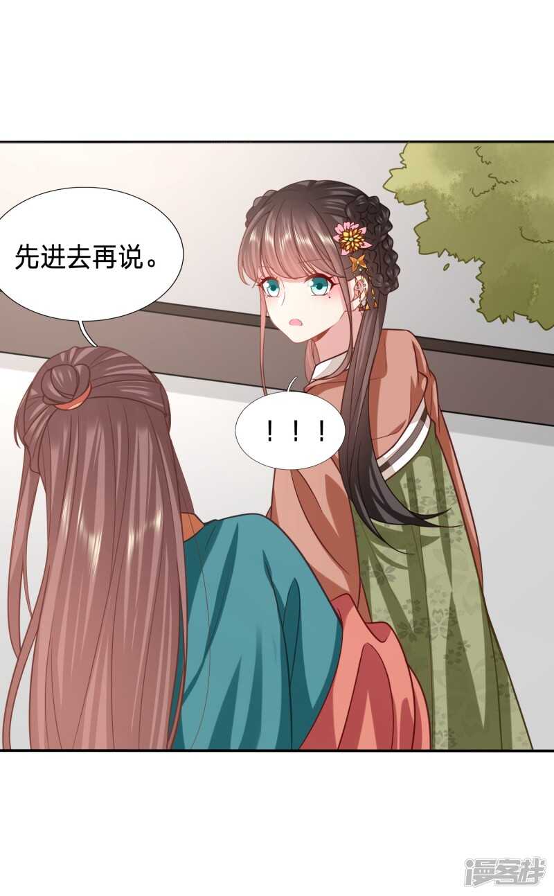 🍶穿越之太子妃威武 私藏男人的太子妃 第18页