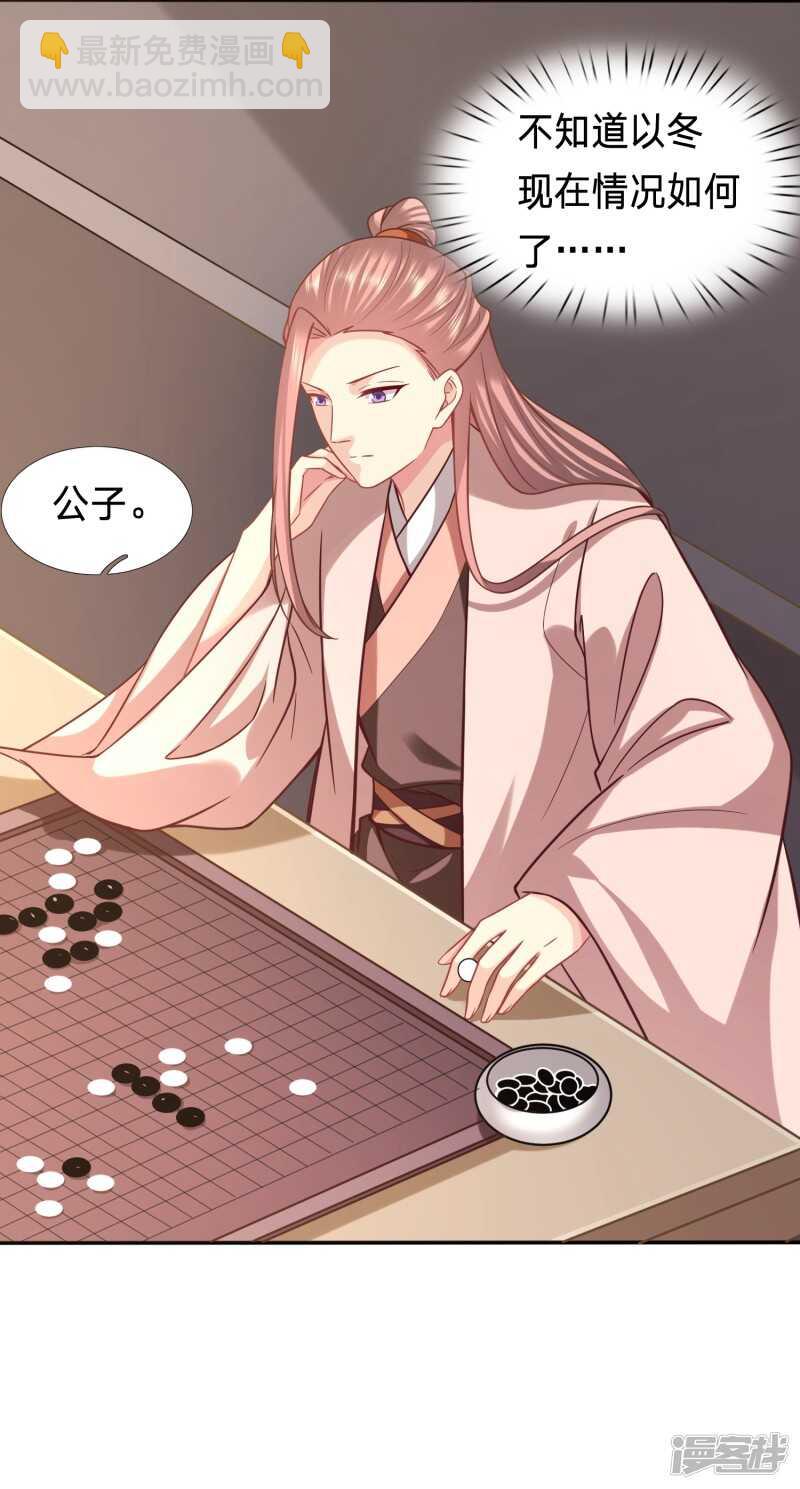 🍶穿越之太子妃威武 私藏男人的太子妃 第21页