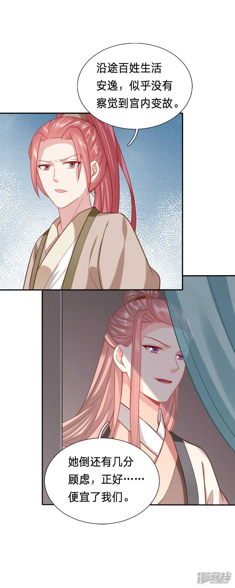 🍶穿越之太子妃威武 私藏男人的太子妃 第23页