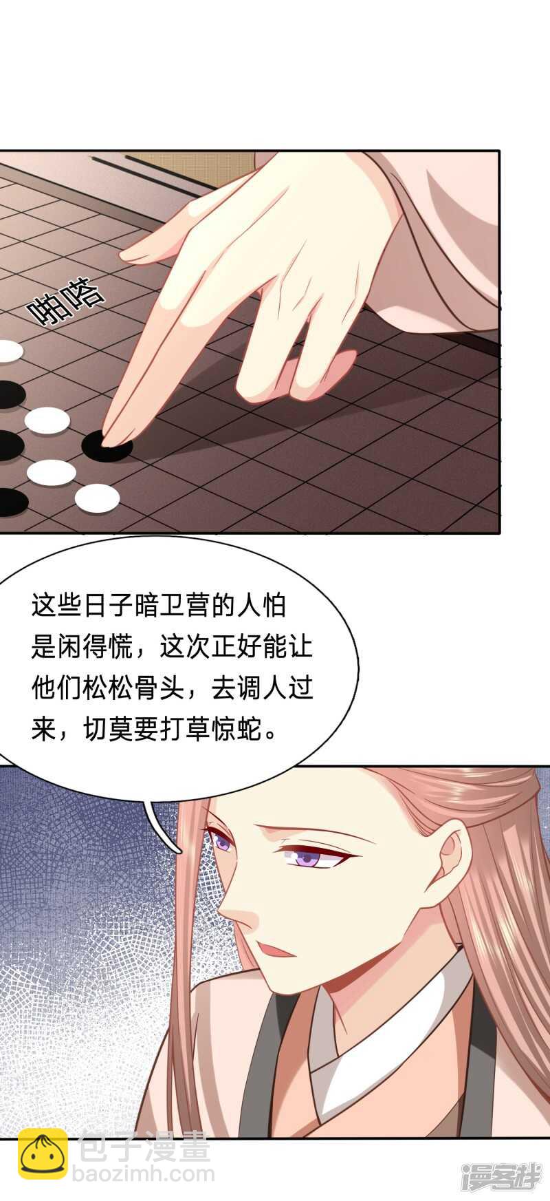 🍶穿越之太子妃威武 私藏男人的太子妃 第24页