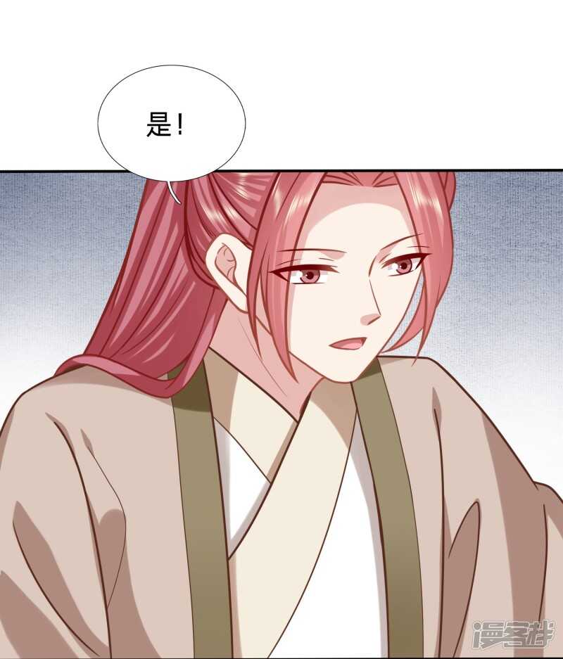 🍶穿越之太子妃威武 私藏男人的太子妃 第25页