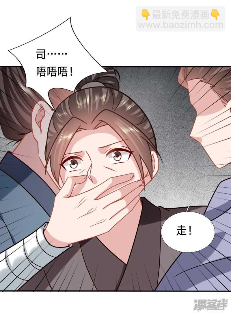 🍶穿越之太子妃威武 私藏男人的太子妃 第3页