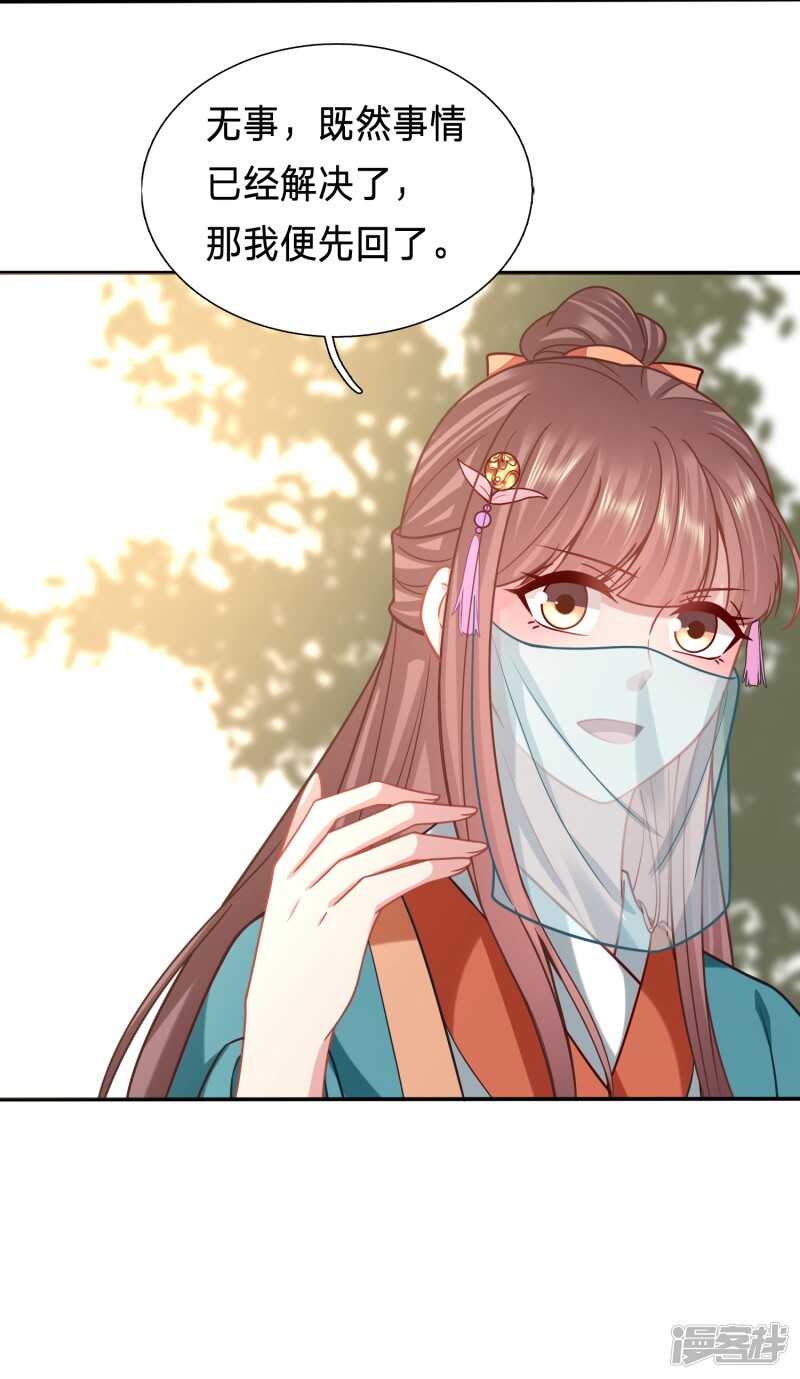 🍶穿越之太子妃威武 私藏男人的太子妃 第5页