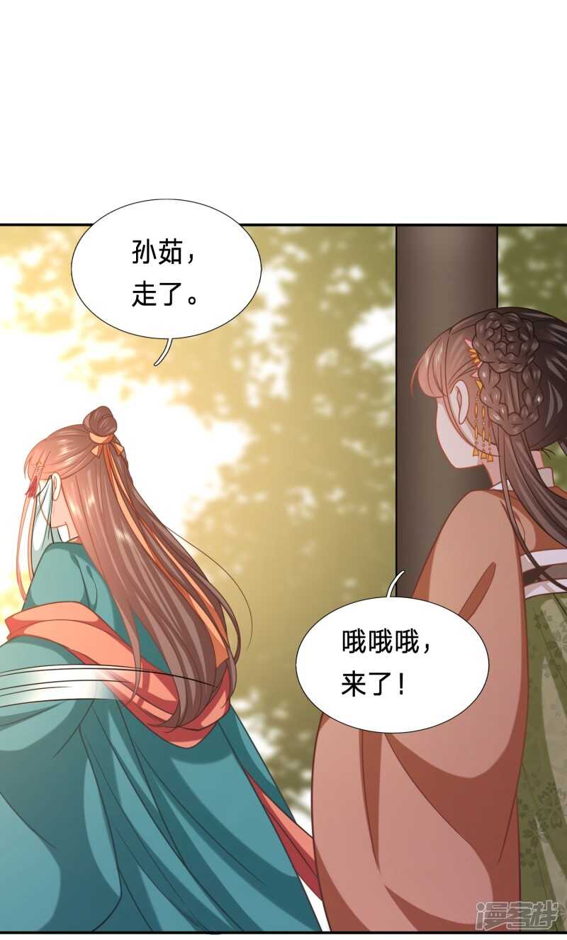 🍶穿越之太子妃威武 私藏男人的太子妃 第6页