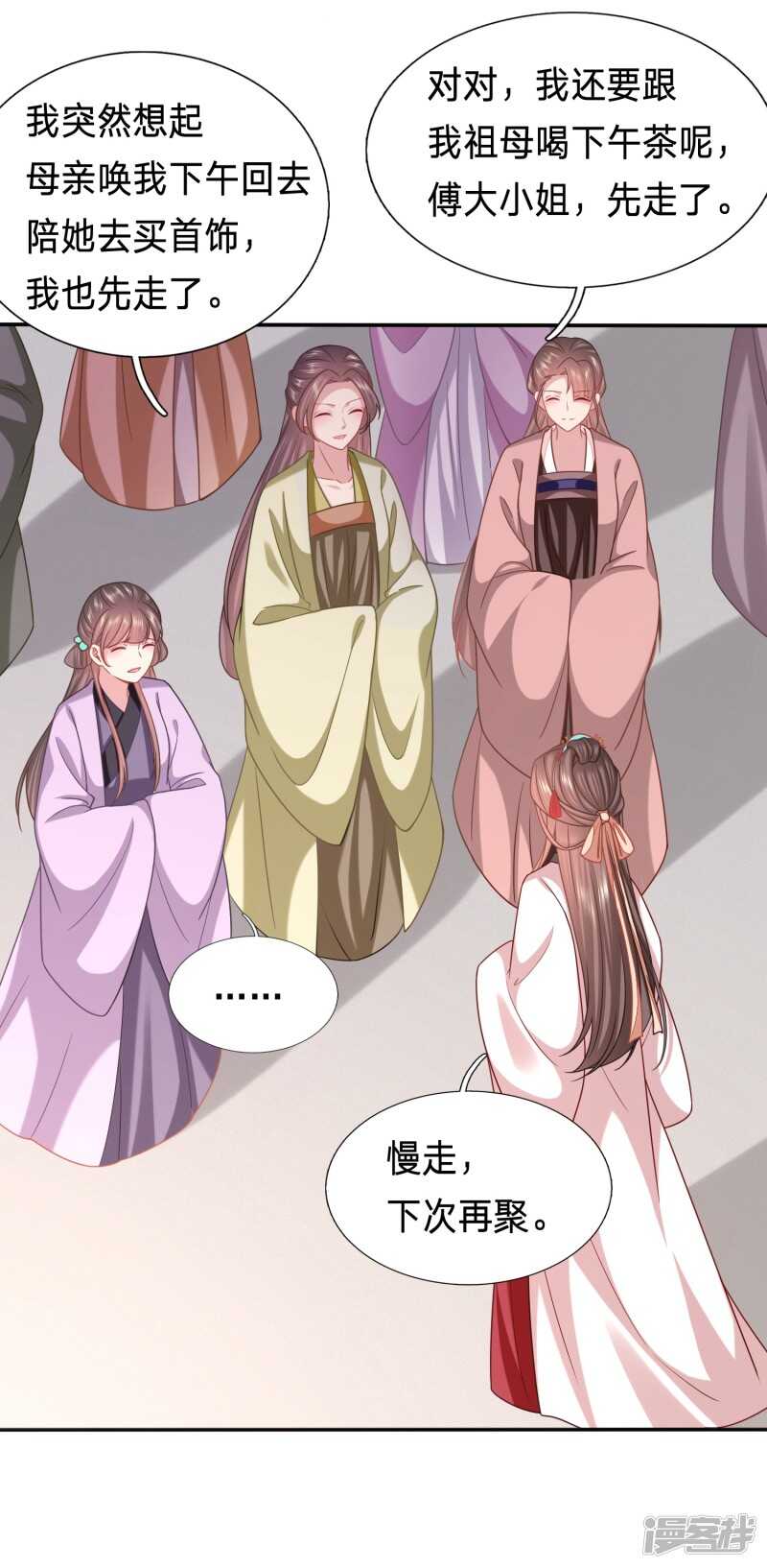 🍶穿越之太子妃威武 私藏男人的太子妃 第7页