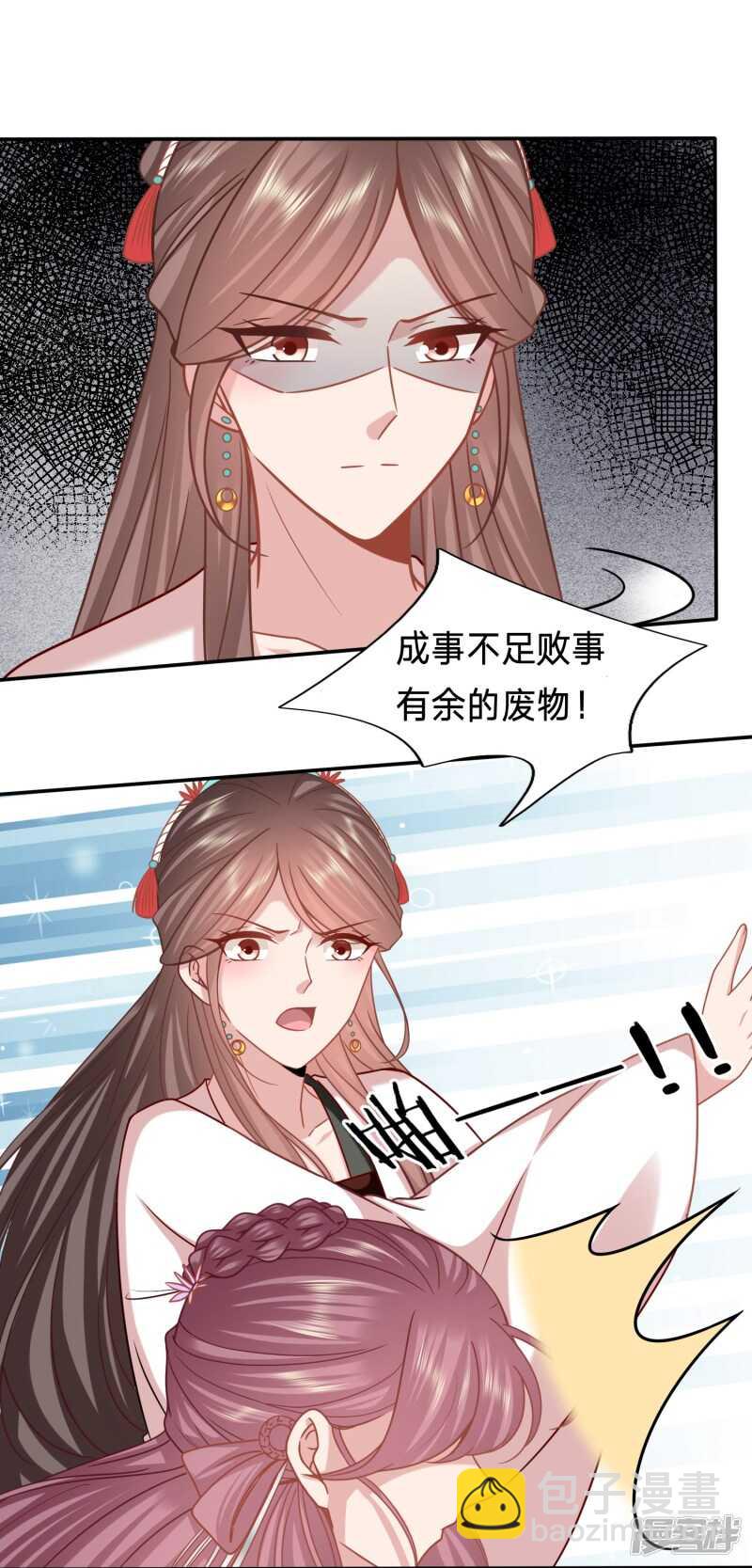 🍶穿越之太子妃威武 私藏男人的太子妃 第8页