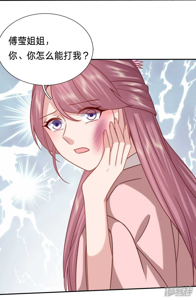 🍶穿越之太子妃威武 私藏男人的太子妃 第9页