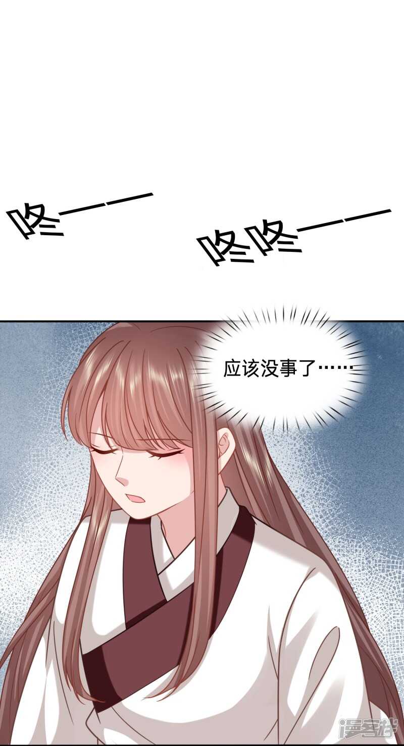 🍶穿越之太子妃威武 暗卫暴露了 第12页