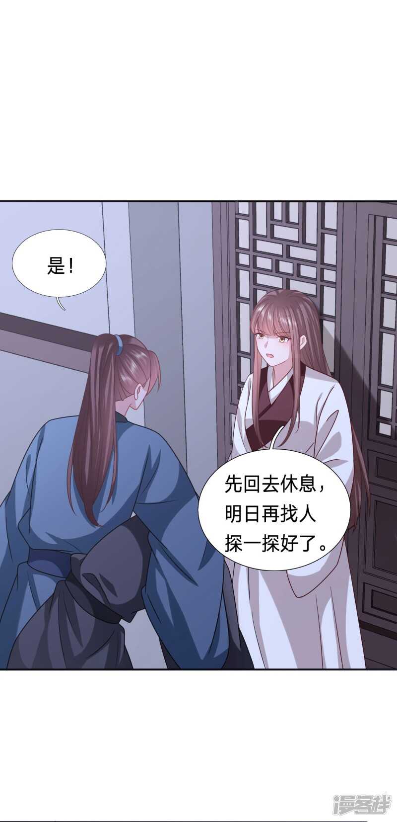 🍶穿越之太子妃威武 暗卫暴露了 第17页