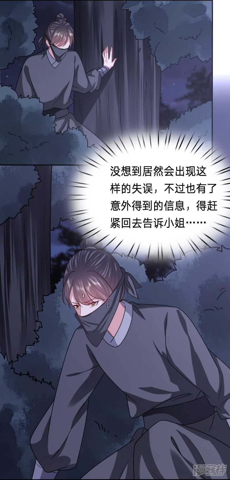 🍶穿越之太子妃威武 暗卫暴露了 第18页