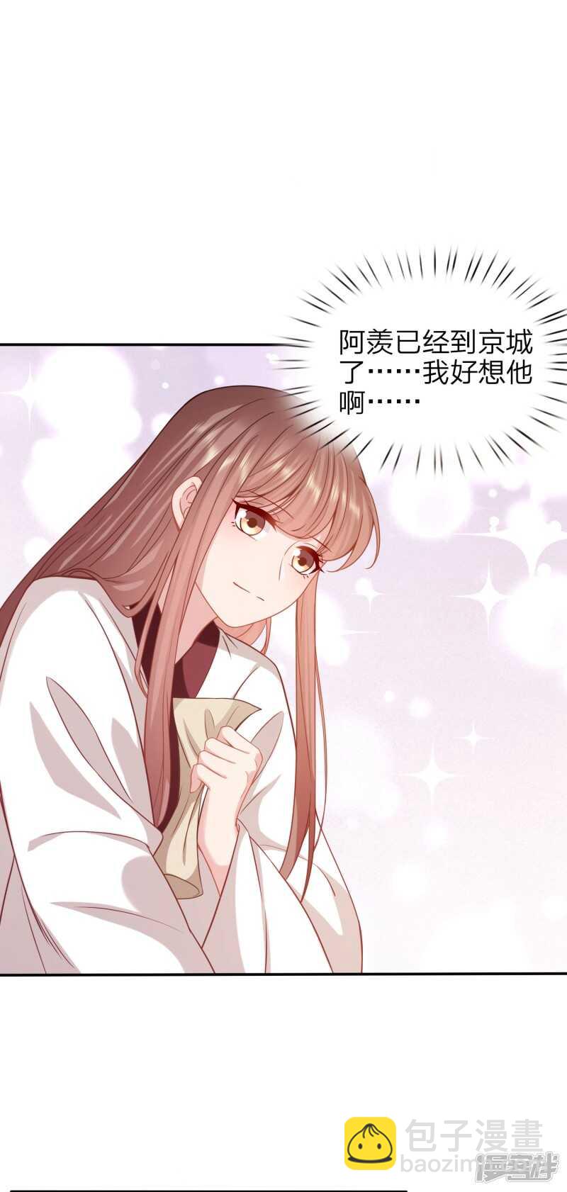 🍶穿越之太子妃威武 暗卫暴露了 第2页
