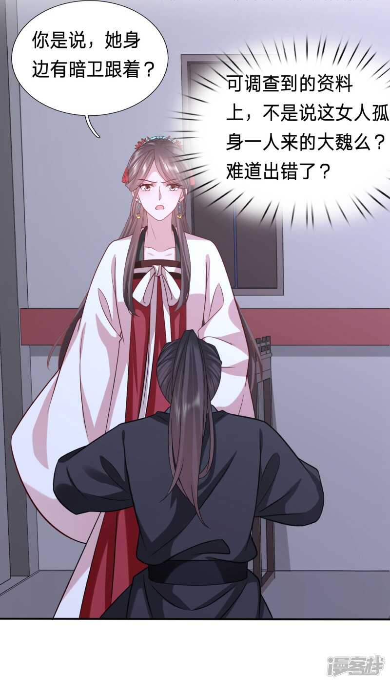 🍶穿越之太子妃威武 暗卫暴露了 第21页