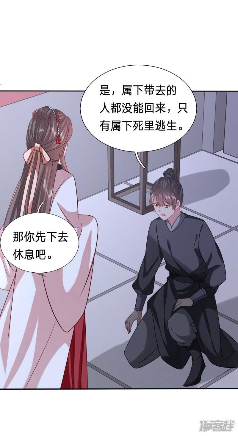 🍶穿越之太子妃威武 暗卫暴露了 第22页
