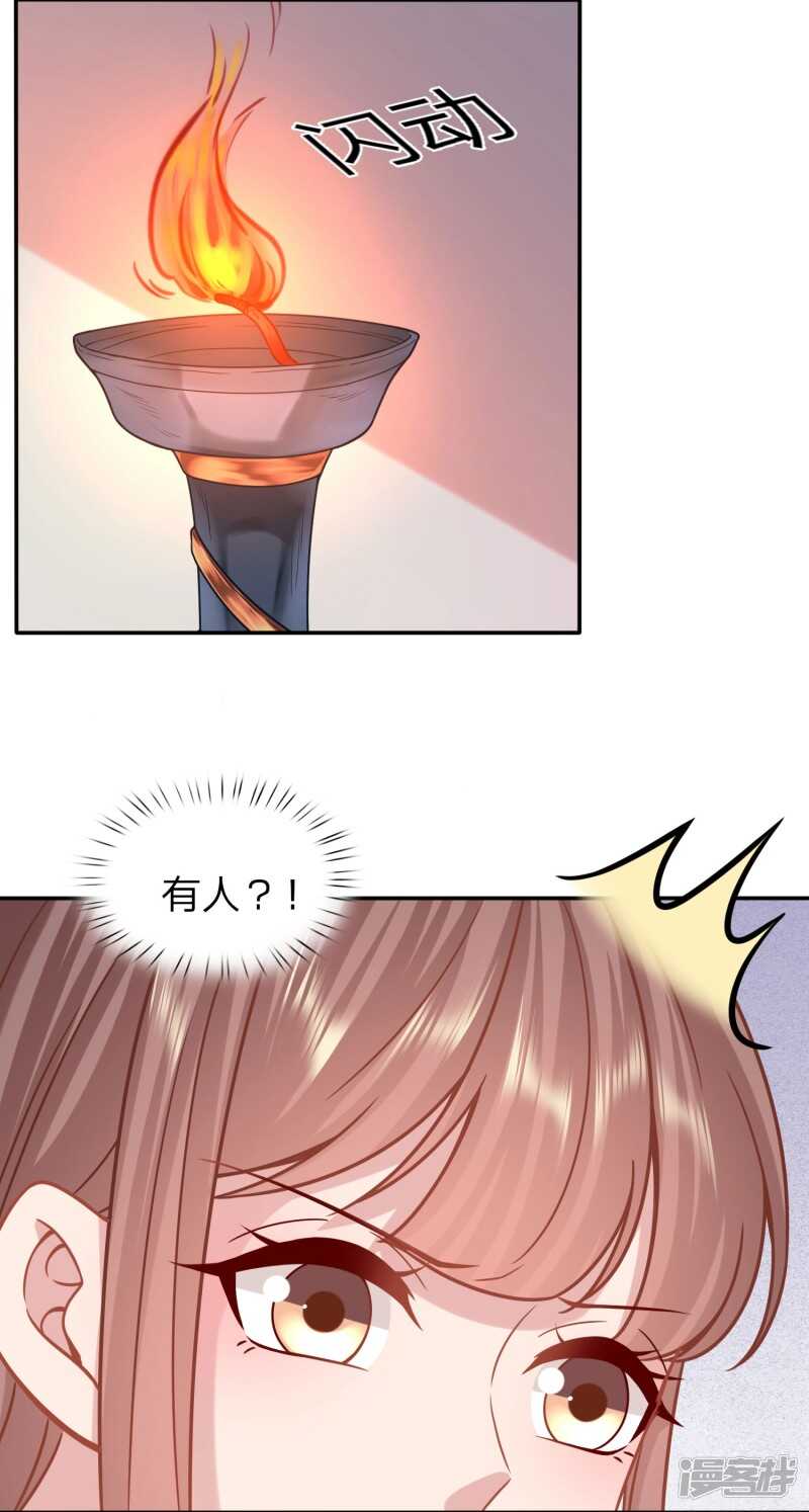 🍶穿越之太子妃威武 暗卫暴露了 第3页