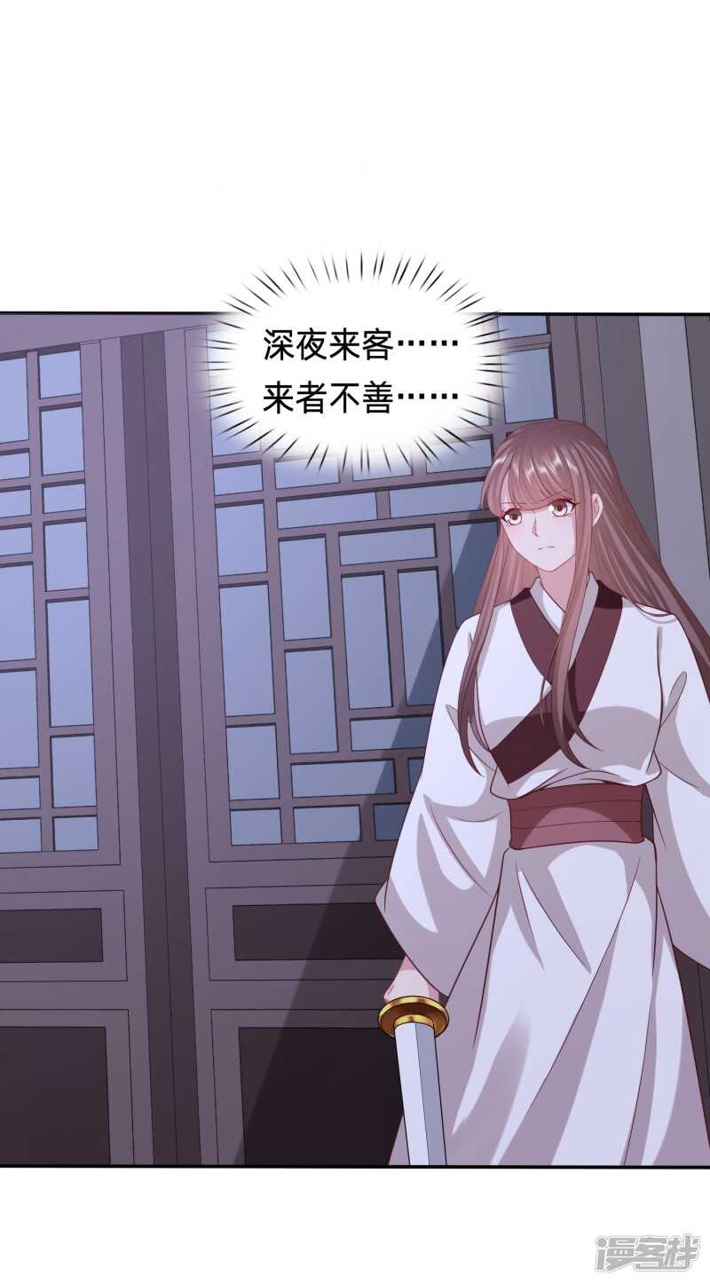 🍶穿越之太子妃威武 暗卫暴露了 第6页