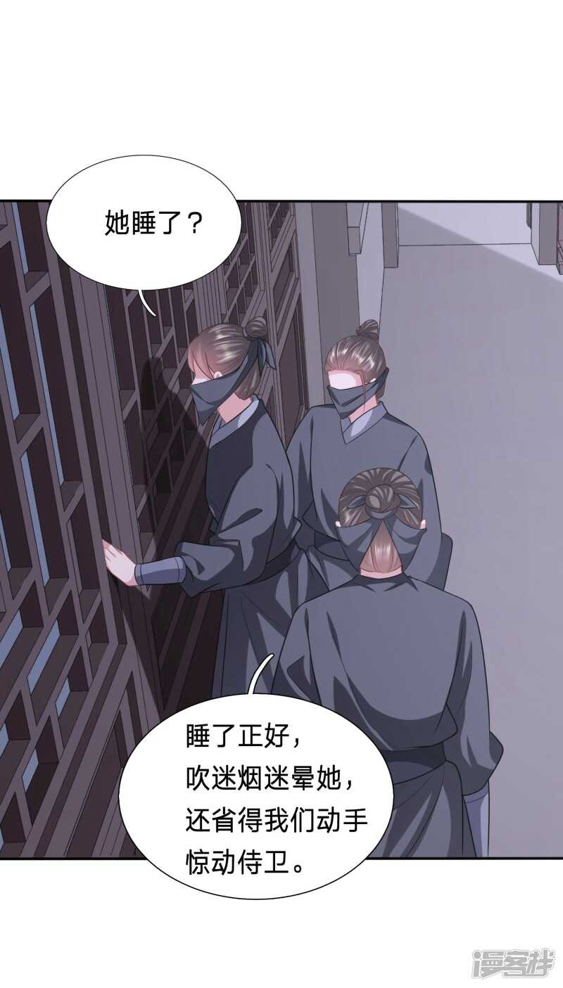 🍶穿越之太子妃威武 暗卫暴露了 第7页