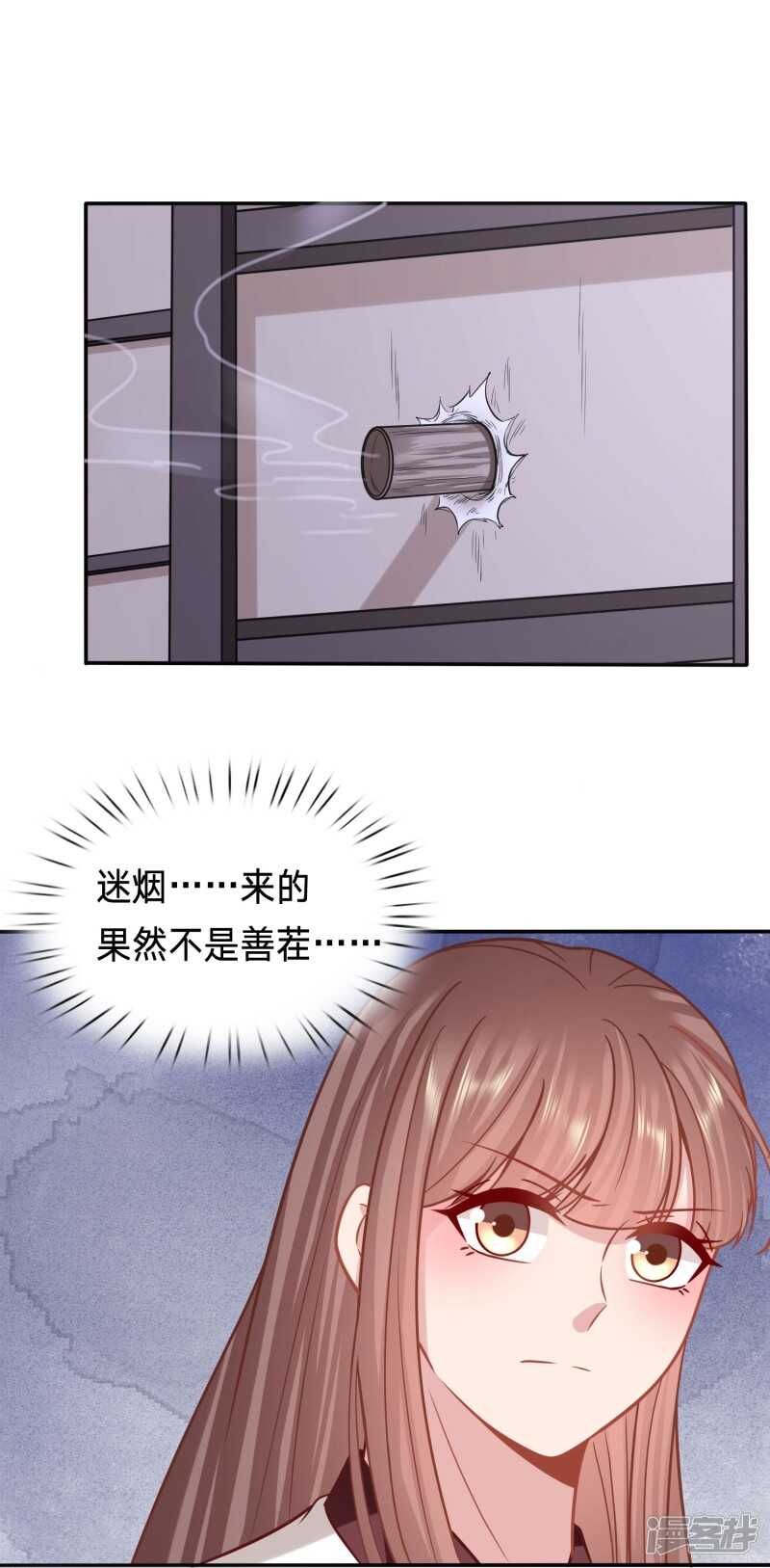 🍶穿越之太子妃威武 暗卫暴露了 第8页