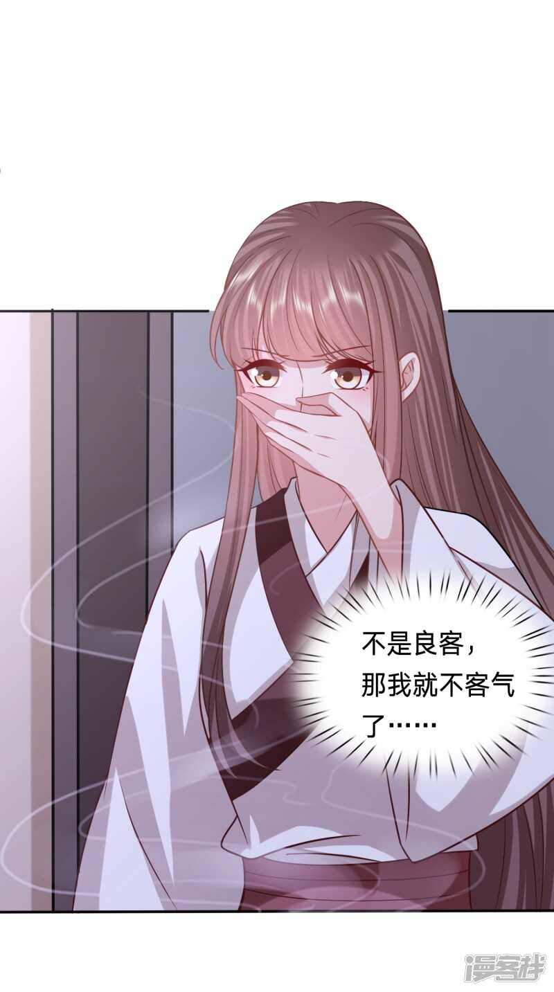 🍶穿越之太子妃威武 暗卫暴露了 第9页