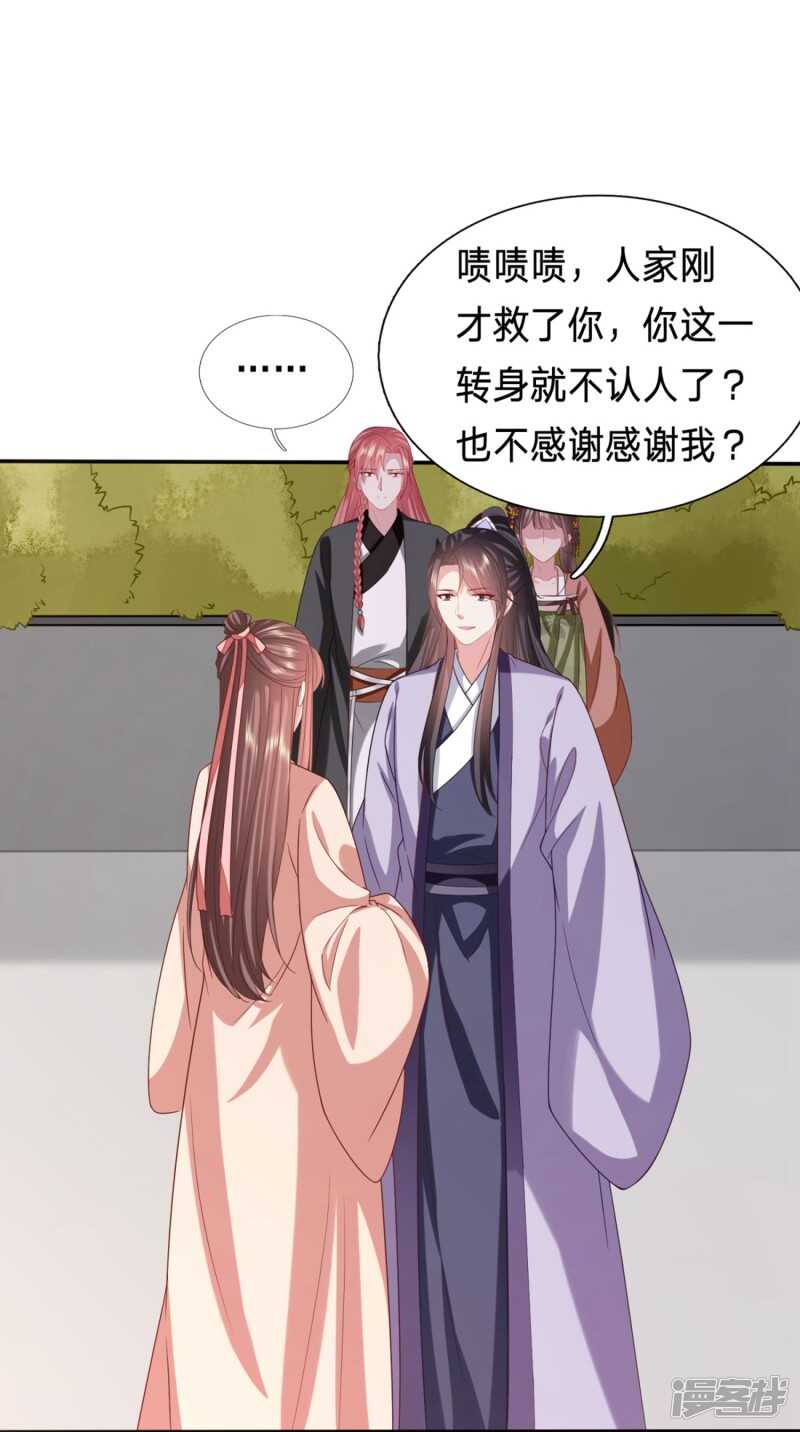 🍶穿越之太子妃威武 大型尴尬现场 第10页