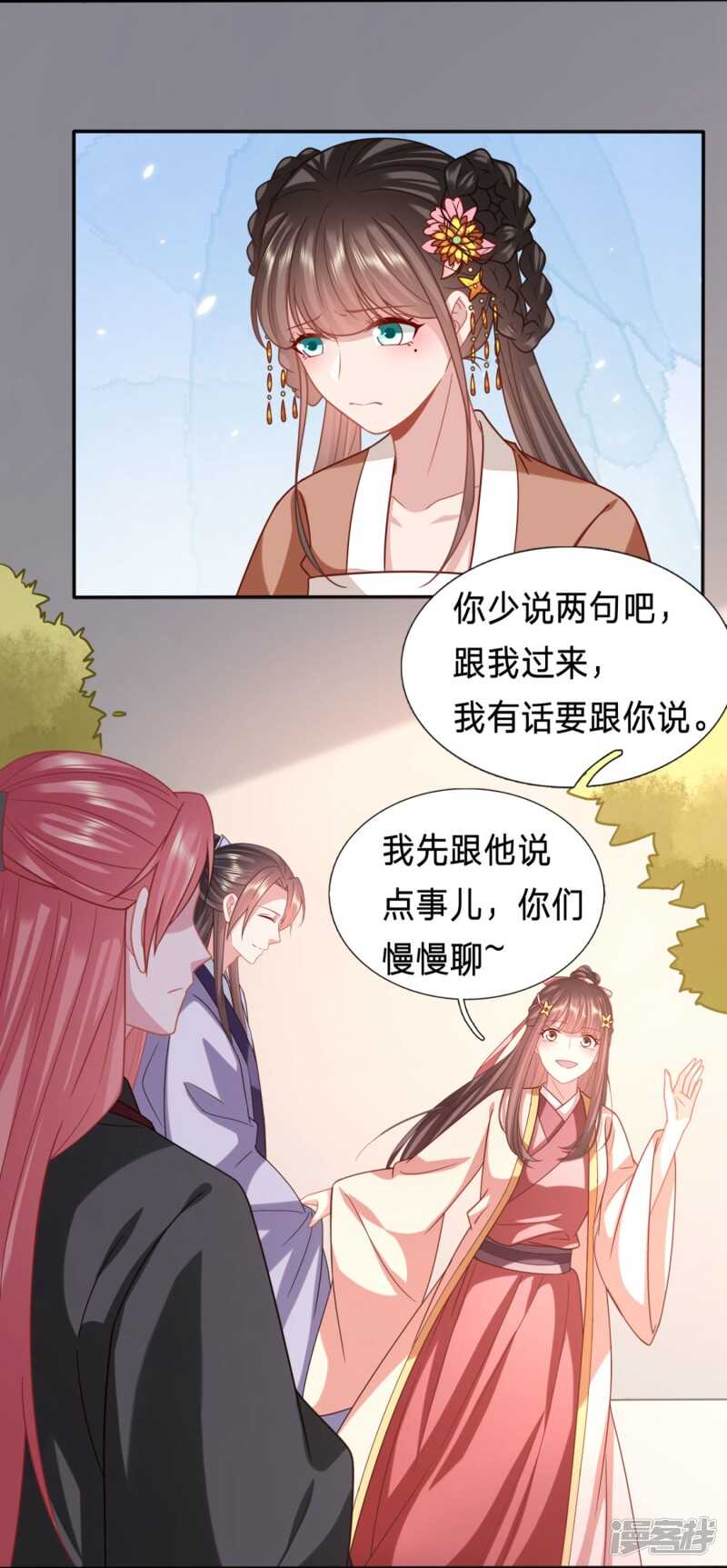 🍶穿越之太子妃威武 大型尴尬现场 第12页