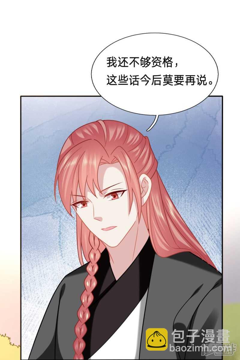 🍶穿越之太子妃威武 大型尴尬现场 第15页