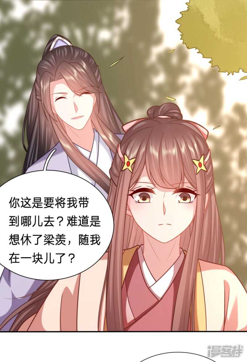 🍶穿越之太子妃威武 大型尴尬现场 第19页