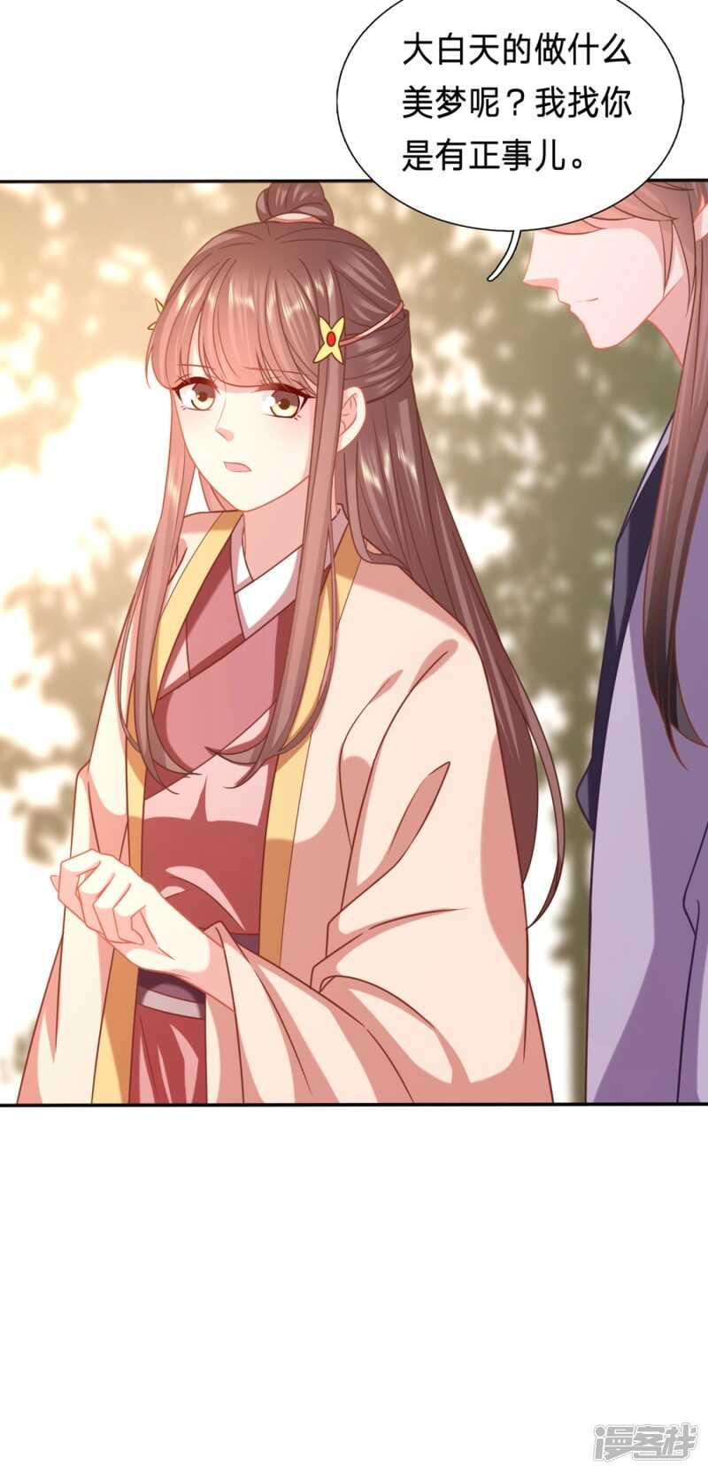 🍶穿越之太子妃威武 大型尴尬现场 第20页