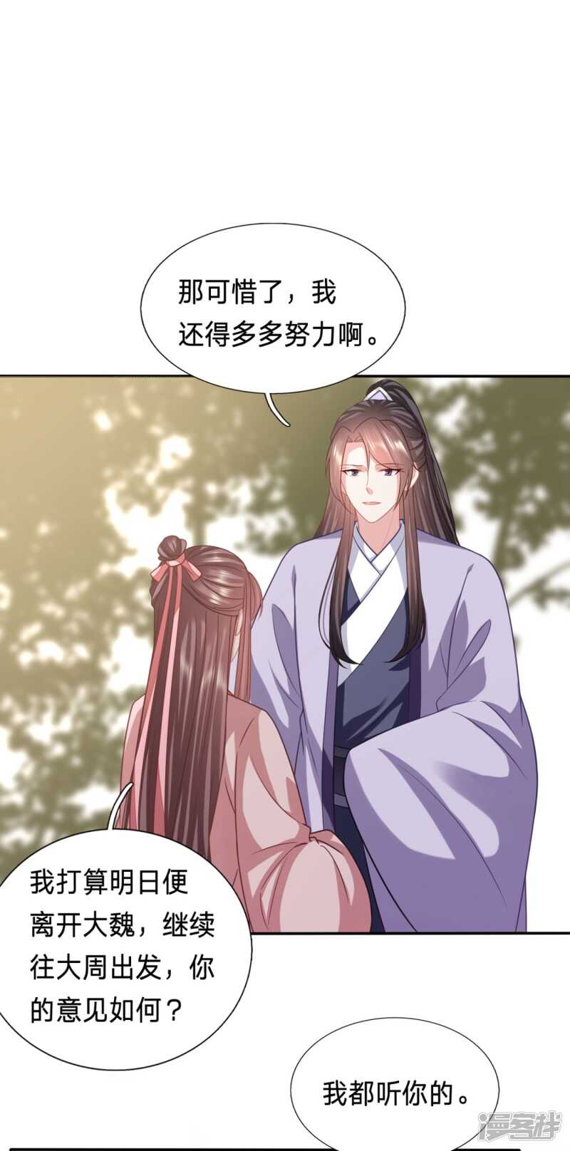 🍶穿越之太子妃威武 大型尴尬现场 第21页