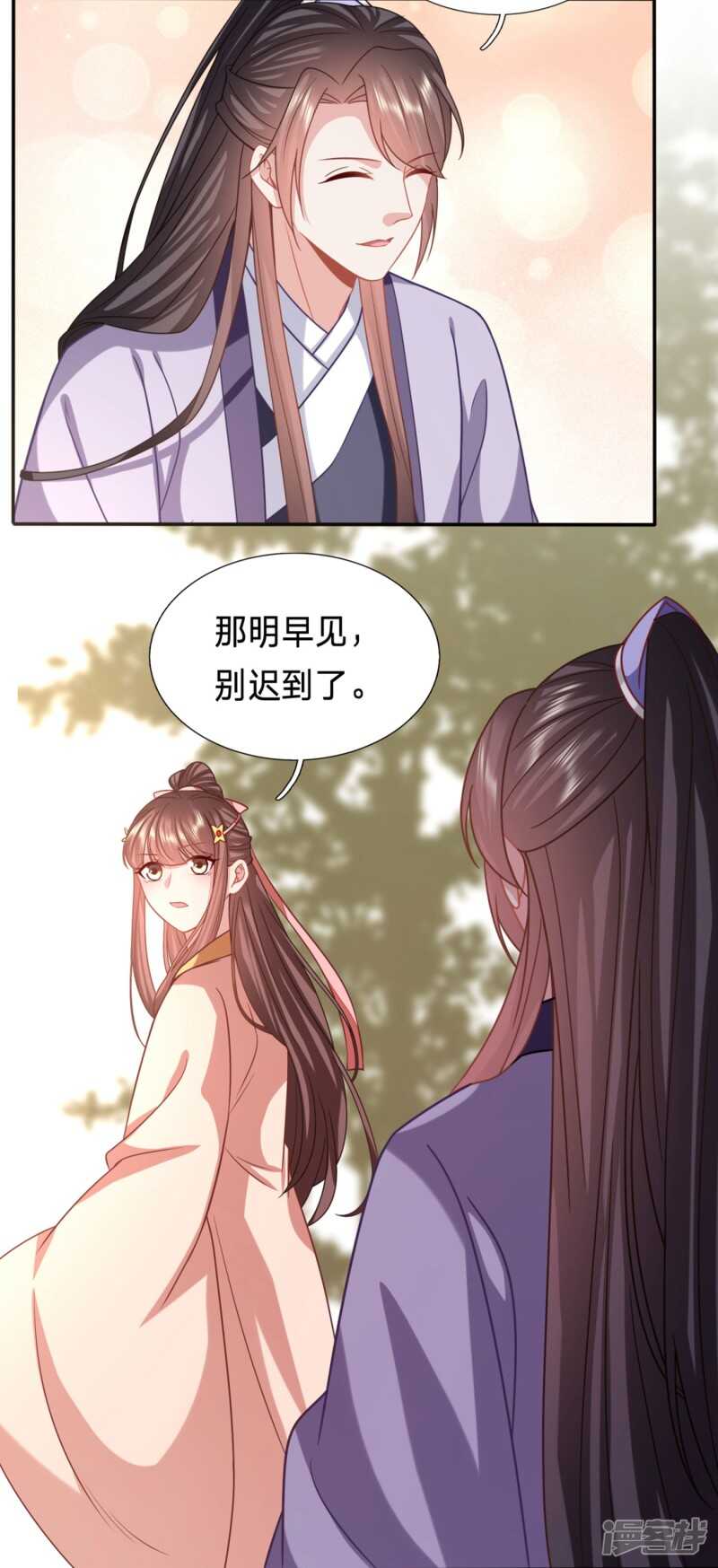 🍶穿越之太子妃威武 大型尴尬现场 第22页