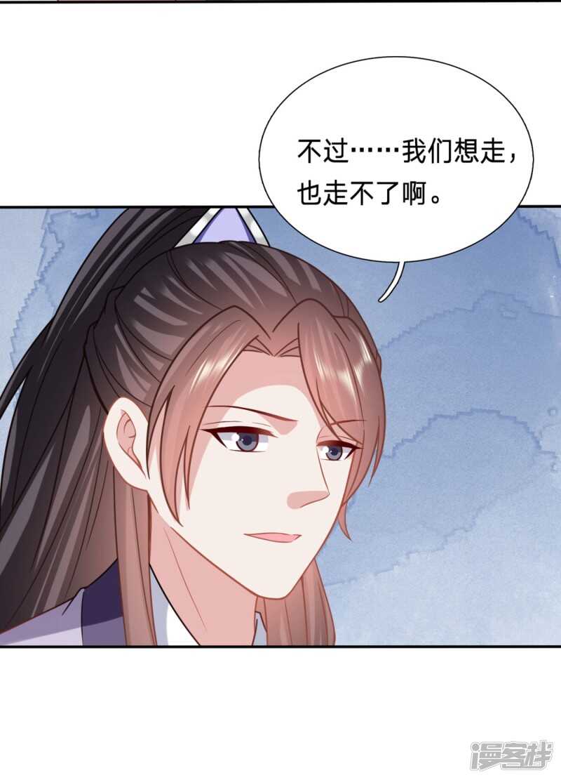 🍶穿越之太子妃威武 大型尴尬现场 第23页