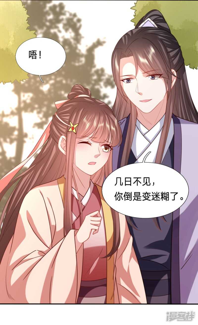 🍶穿越之太子妃威武 大型尴尬现场 第8页