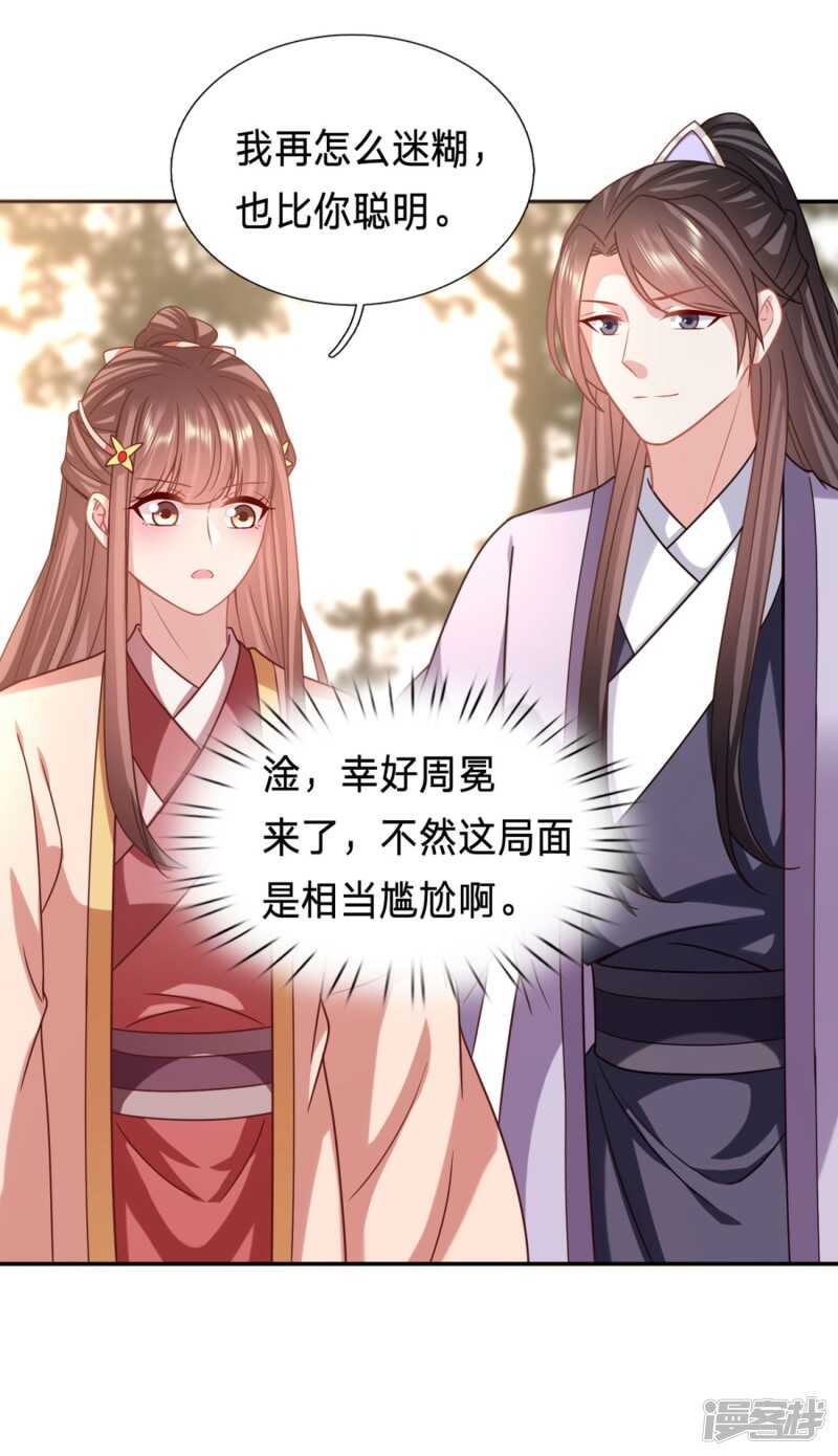 🍶穿越之太子妃威武 大型尴尬现场 第9页