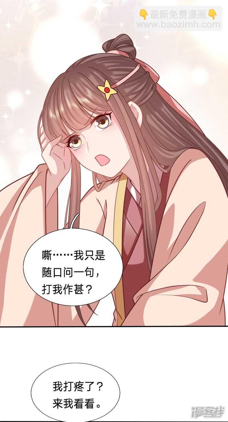 🍶穿越之太子妃威武 男人之间的谈话 第14页