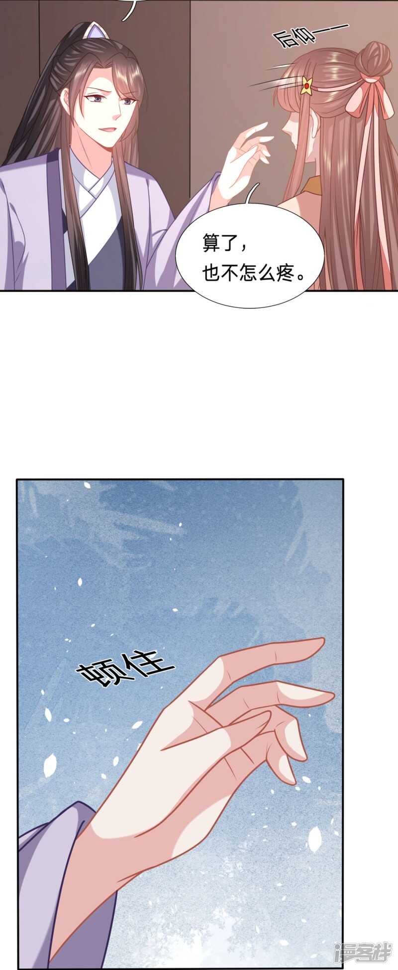 🍶穿越之太子妃威武 男人之间的谈话 第15页