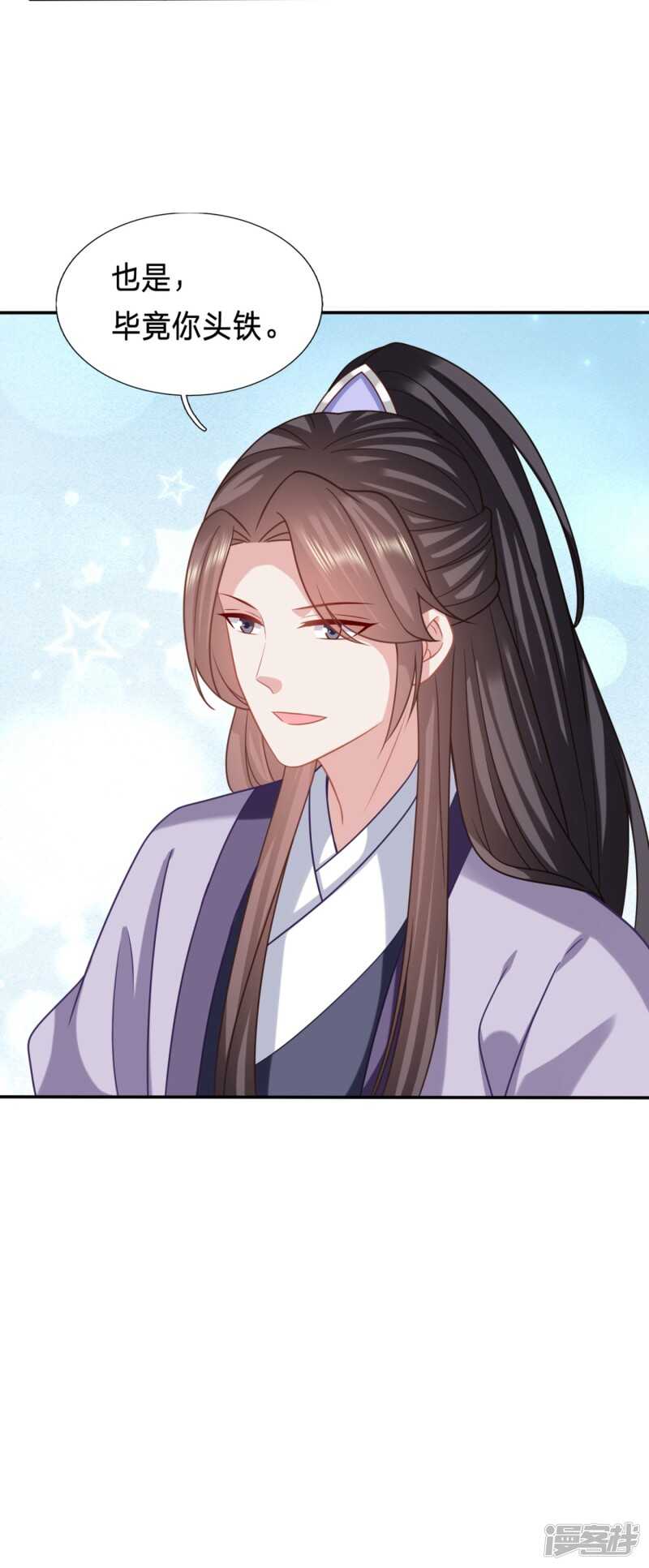🍶穿越之太子妃威武 男人之间的谈话 第16页