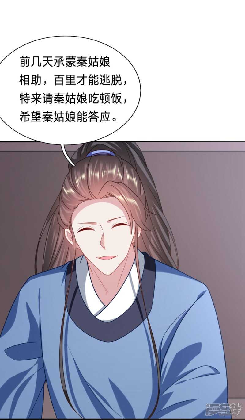 🍶穿越之太子妃威武 男人之间的谈话 第2页