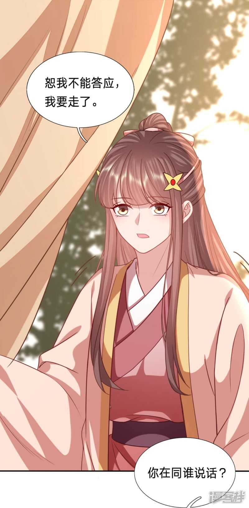 🍶穿越之太子妃威武 男人之间的谈话 第3页