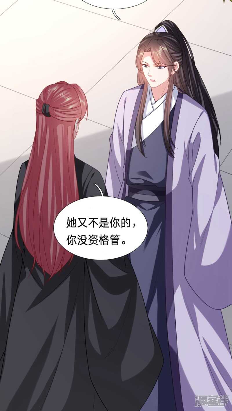 🍶穿越之太子妃威武 男人之间的谈话 第9页