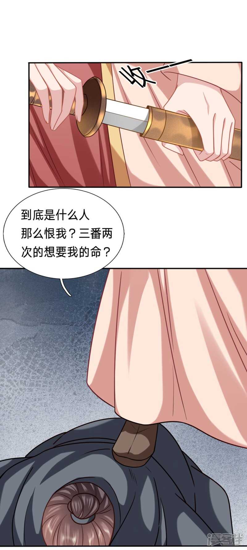 🍶穿越之太子妃威武 周冕你踢我屁股！ 第10页
