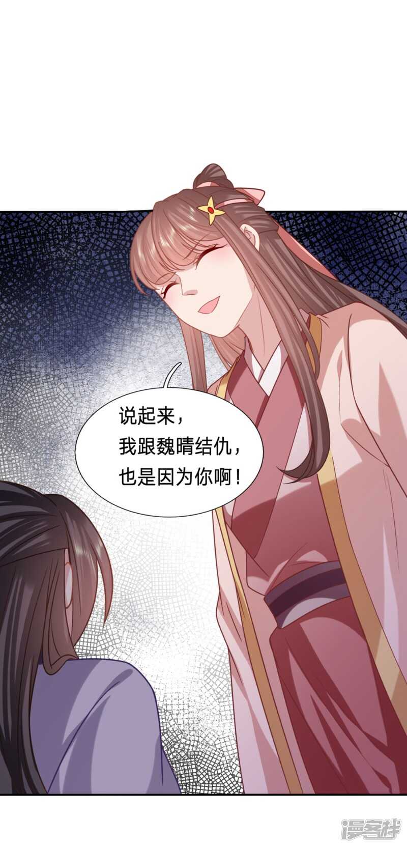 🍶穿越之太子妃威武 周冕你踢我屁股！ 第12页