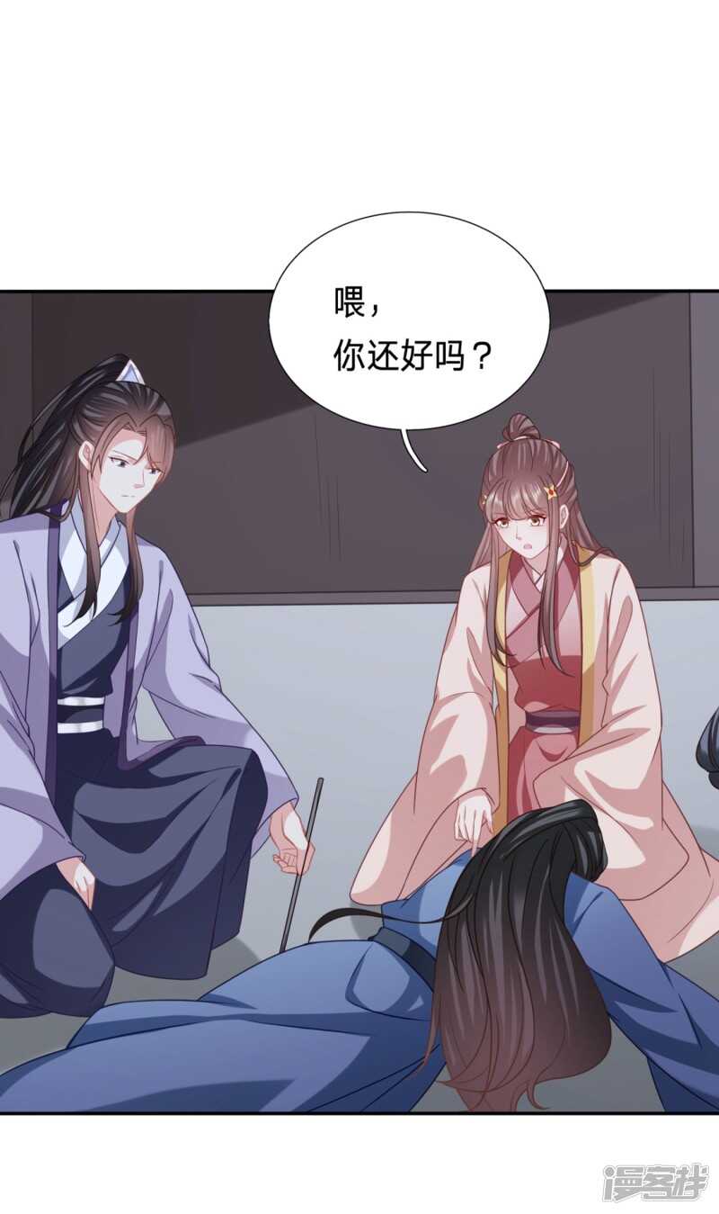 🍶穿越之太子妃威武 周冕你踢我屁股！ 第16页