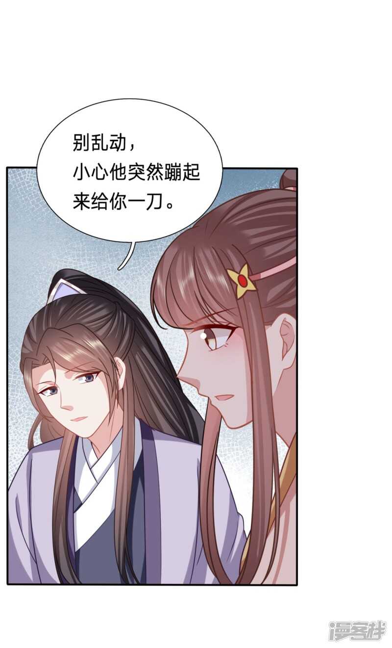 🍶穿越之太子妃威武 周冕你踢我屁股！ 第17页