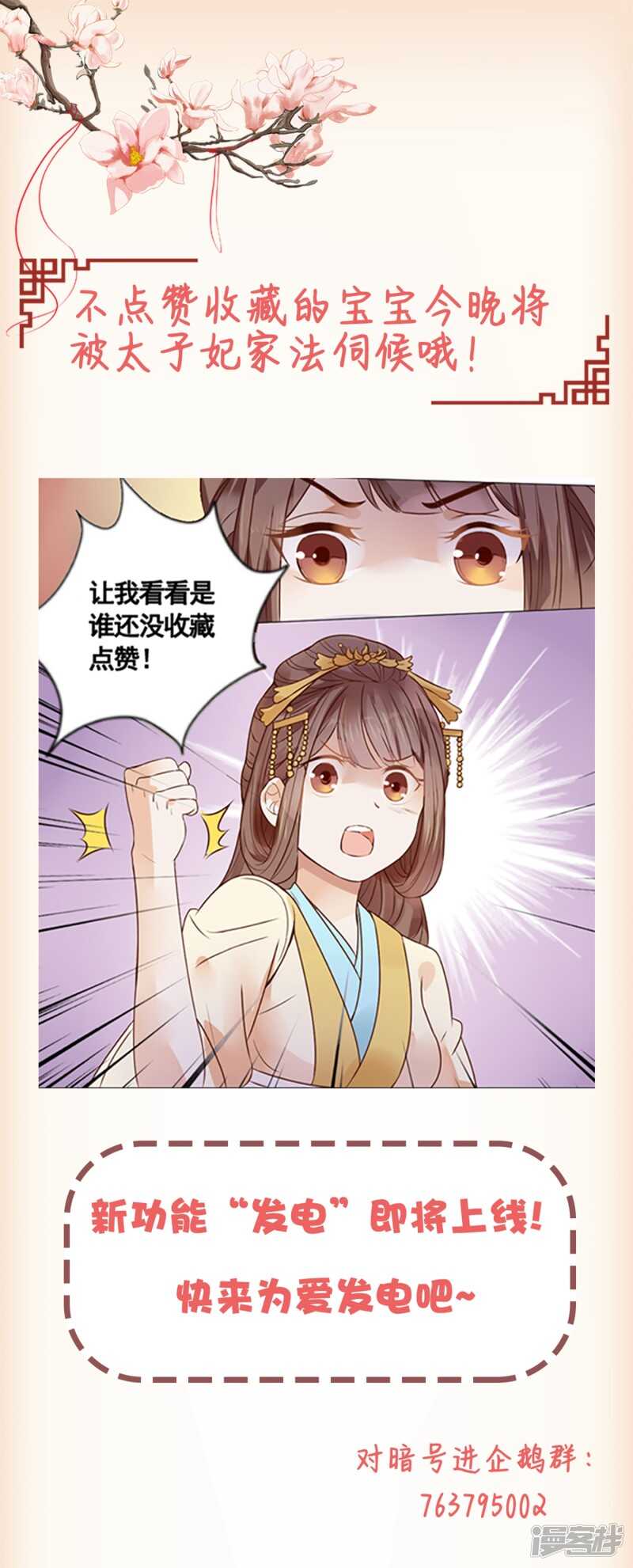 🍶穿越之太子妃威武 周冕你踢我屁股！ 第18页